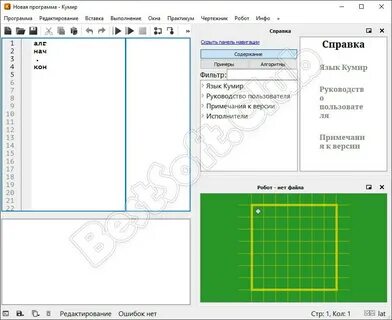 Открыть программу кумир