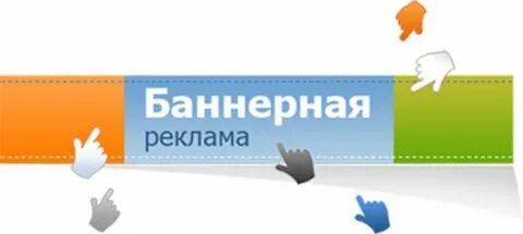 Интернет баннер