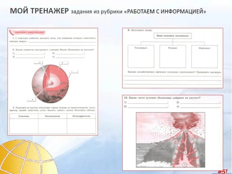 География 5 класс полярная звезда горы. УМК география. Полярная звезда (5-9). География УМК Полярная звезда. УМК по географии 5-9 класс ФГОС Алексеев Полярная звезда. УМК Полярная звезда география 5-6 класс.