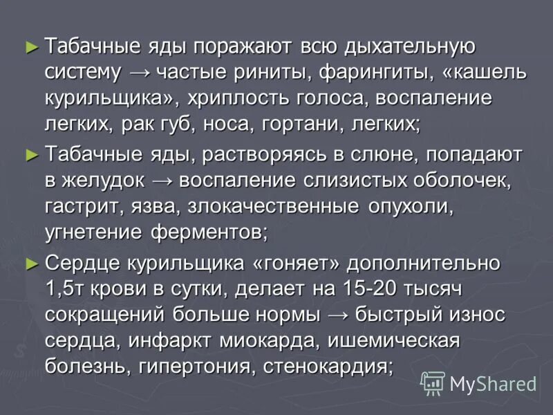 яды поражающие. отравление сильнодействующими ядовитыми веществами признаки. миотоксичные яды. окись этилена. симптомы отравляющих веществ кожно нарывного действия.