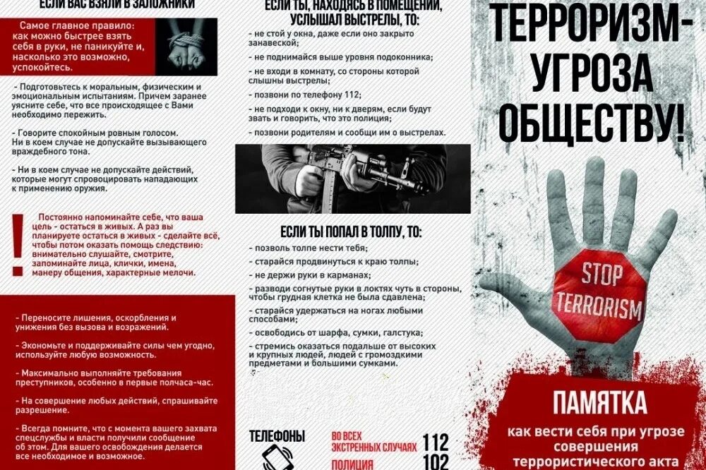 о противодействии коррупции. памятка терроризм угроза обществу памятка. внимание в связи с участившимися случаями мошенничества. пожарная безопасность для детей. пожар картинки для дошкольников.