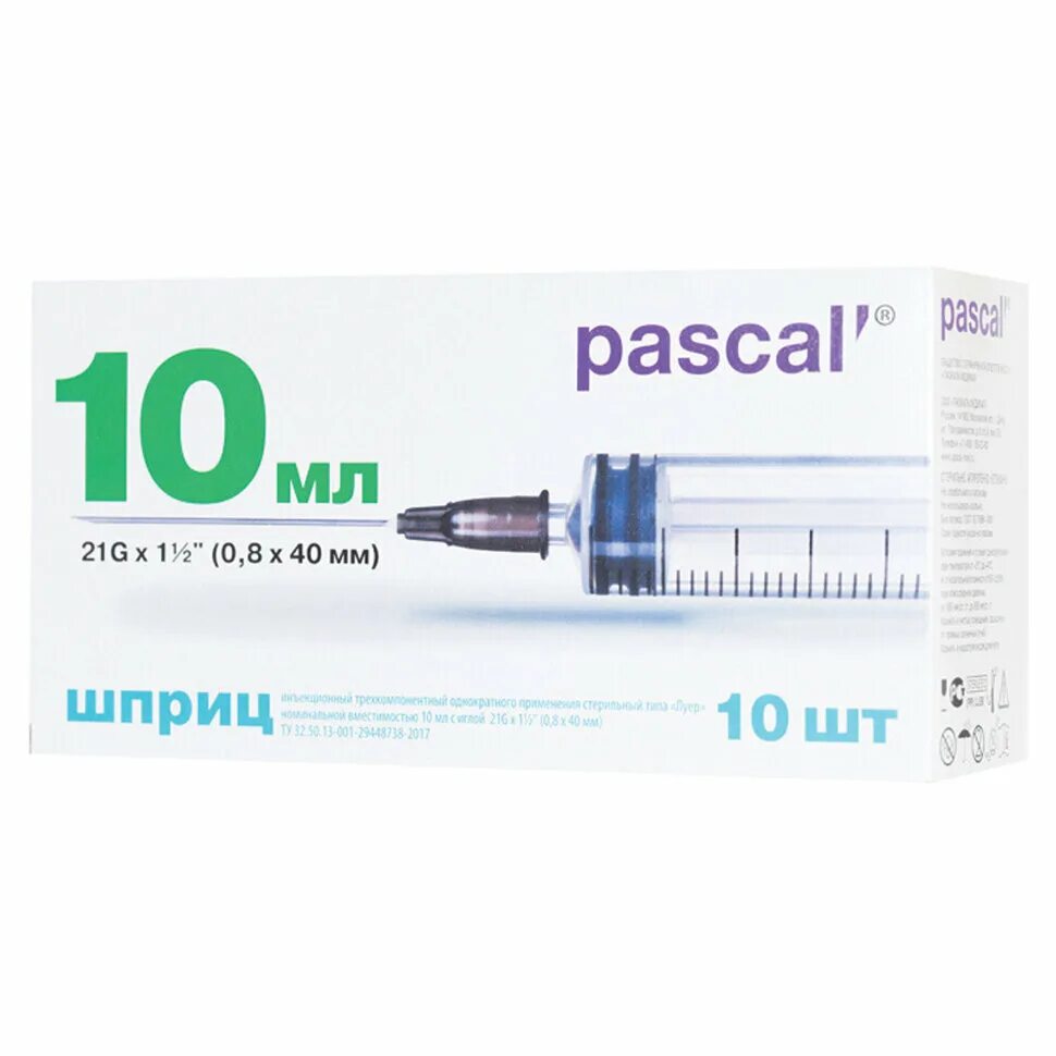 Паскаль шприц 3 компонентный 2 мл 10 шт. Шприц Pascal 5 мл. Шприц одноразовый 10 мл 3-х комп. Паскаль. Шприц одноразовый 3-х компонентный Pascal. Шприц pascal