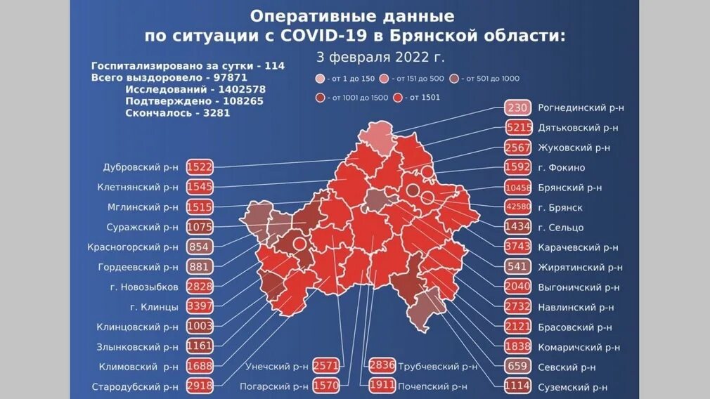 Количество зараженных коронавирусом. Брянская область. Статистика коронавируса на сегодня в Брянской области. Карта коронавируса в Брянской области по районам на сегодня. Карта заражения Брянской области.