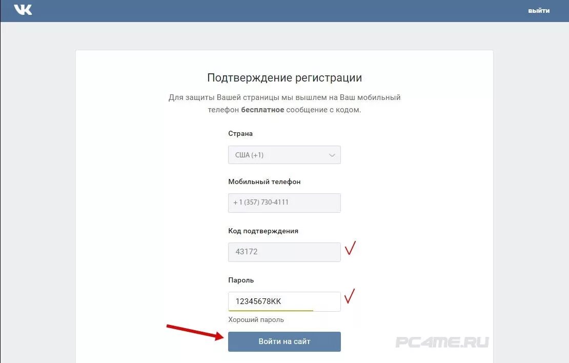 Номер сайта вк. ВК зарегистрироваться без номера. Регистрация ВК без номера телефона. Регистрация ВК без номера телефона зарегистрироваться. ВКОНТАКТЕ зарегистрироваться.