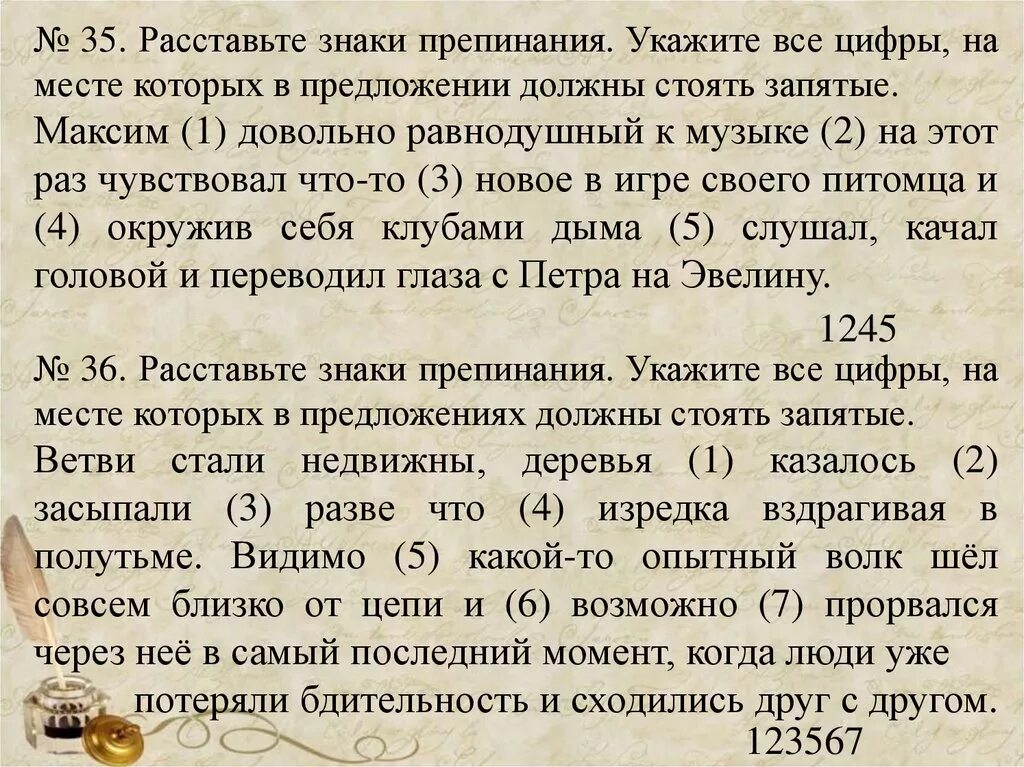 Расставить знаки препинания мы редко замечаем. Расставьте знаки препинания. Расставьте знаки препинания в предложениях. Расставьте все знаки препинания на месте которых. Расставьте все знаки препинания.