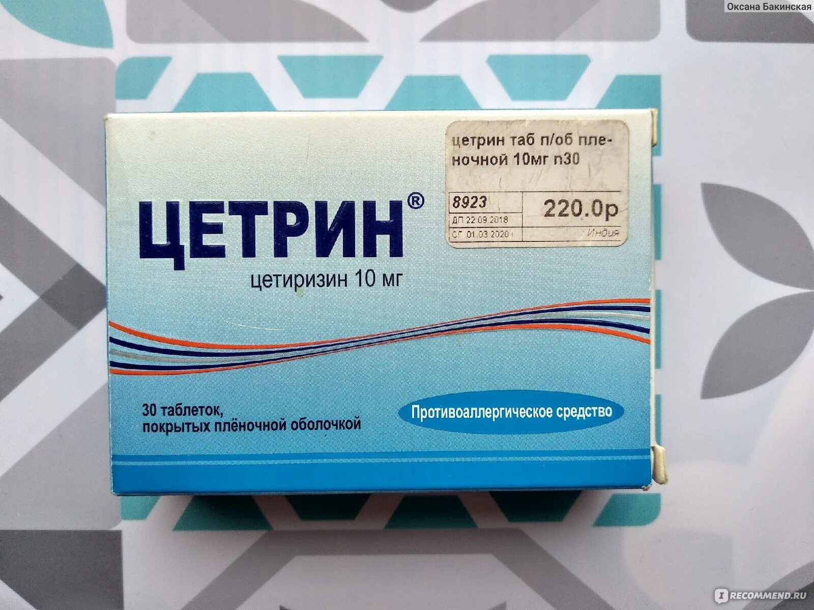 Средства от зуда от аллергии. Таблетки от зуда и аллергии. лекарства для аллергия кожи. таблетки от аллергии и зуда на коже. таблетки от аллергии от зуда.