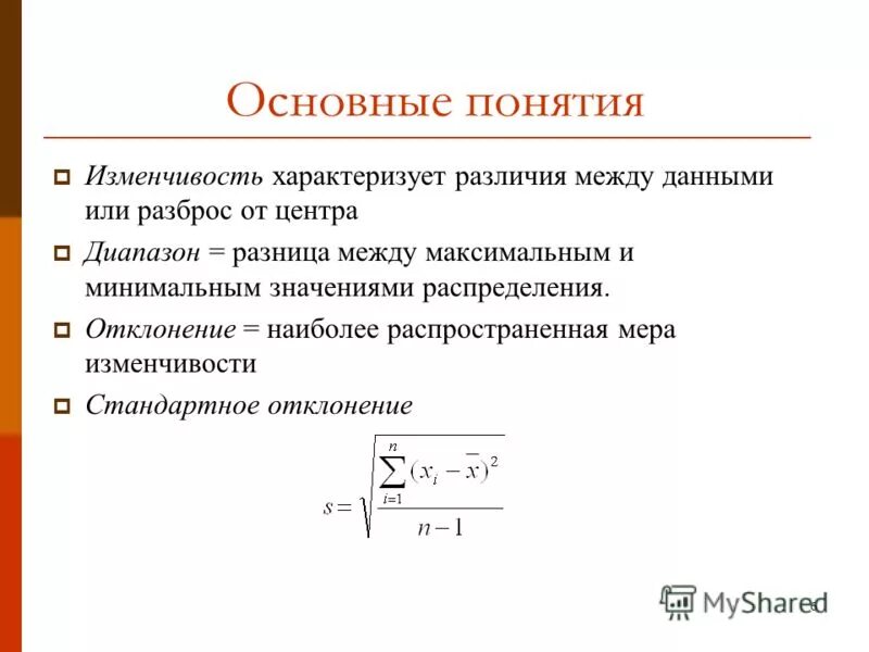 Корригированный интервал qt по формуле. Что показывает коэффициент к. Размах вариации. Разница между максимальным и минимальным. Разница между максимум и минимум.