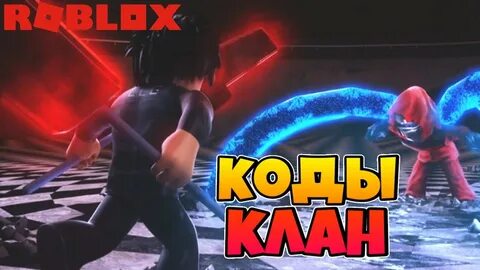 Проджект гуль коды