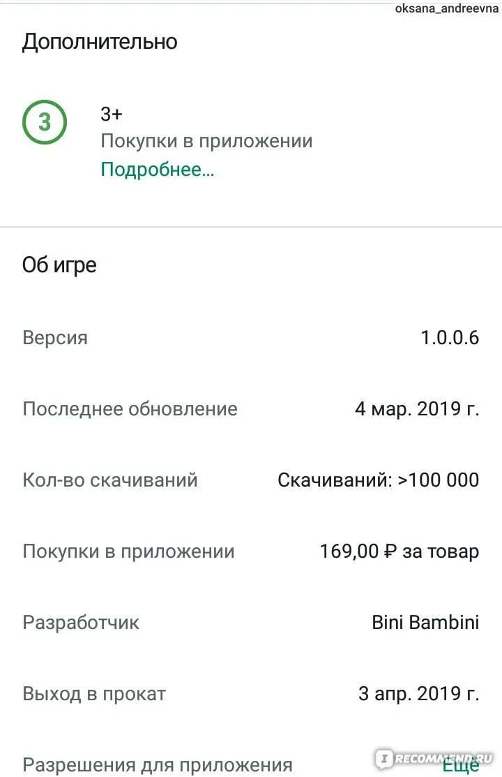 Приложение 169. Приложение 169