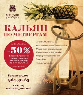 Кальян на вине
