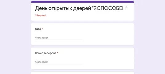 Https://forms. GLE/tmtvaghkr588s7l6. Https://forms/GLE/a2r6a9sjgihua8fc7. Ссылка https://forms. GLE/jhmvv2ff8bjabbyi6. Https://forms.GLE/d5w9nmr3egucehsn8. Https forms gle регистрация