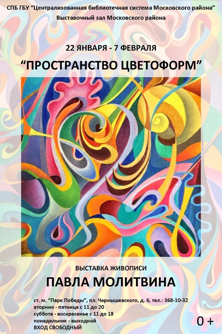 Приглашение на выставку образец. Приглашение на выставку. приглашение на выставку дизайн. пригласительный на фотовыставку дизайн. приглашение на выставку рисунков.