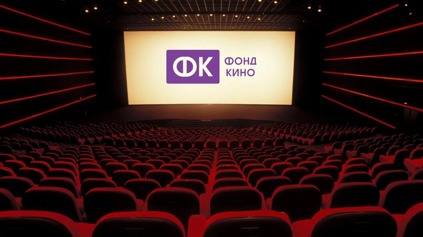 Зрители в кинотеатре. Кино попкорн. Поддержка кинематографа. Правительственный совет по поддержке отечественной кинематографии. Михаил беберашвили.