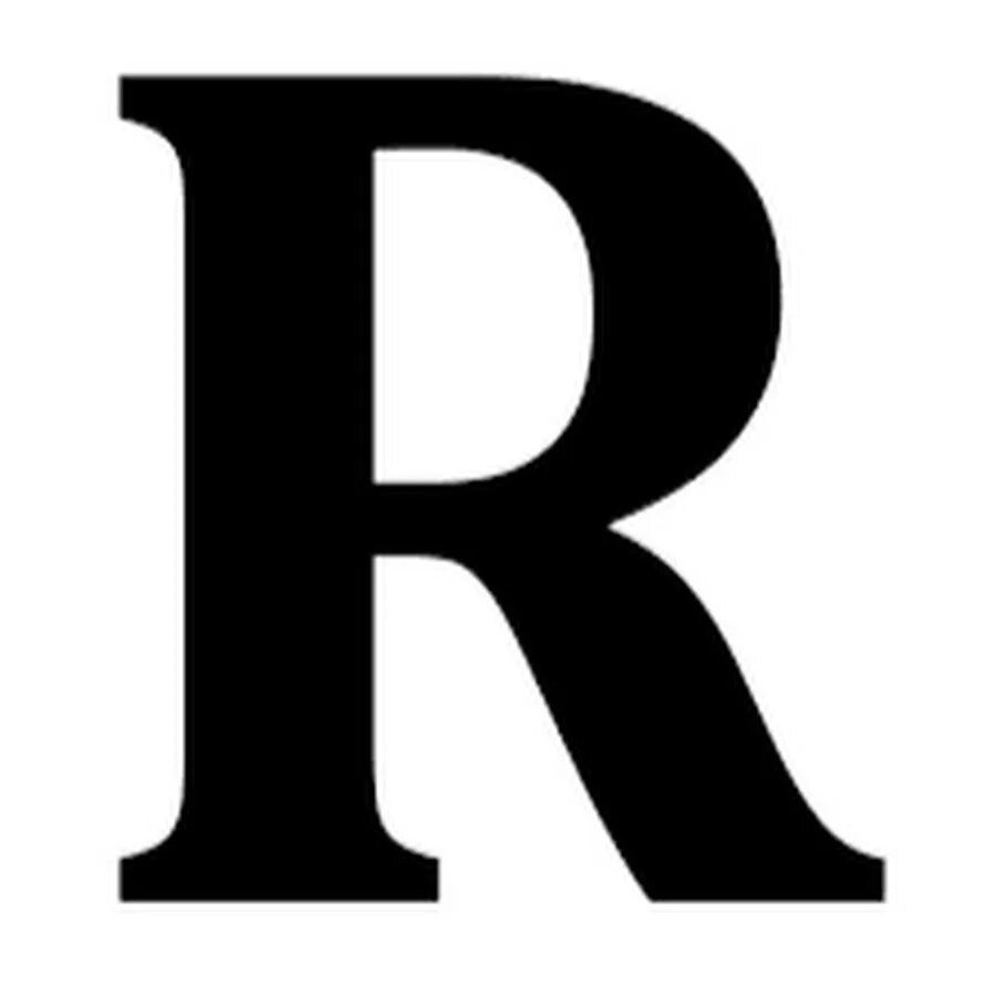 Как звучит буква r. Красивая буква r. английская буква r. красивая английская буква r. объемная буква r рисунок.