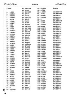 Примеры по действиям 4