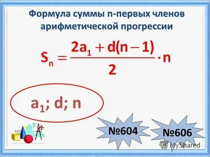 Сумма n 5 n
