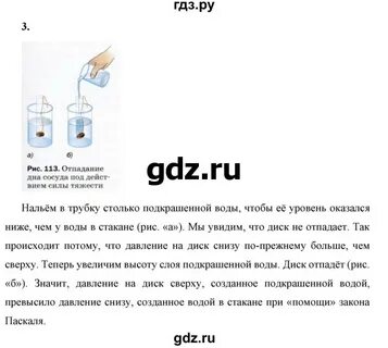 Физика 7 класс параграф 38 вопросы ответы