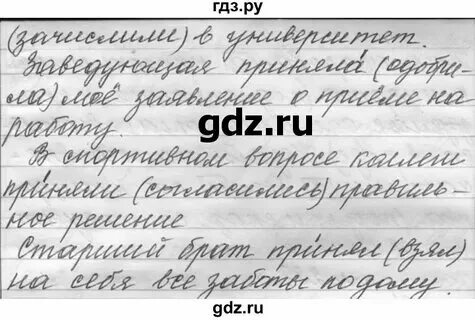 Русский язык 3 класс упражнение 236