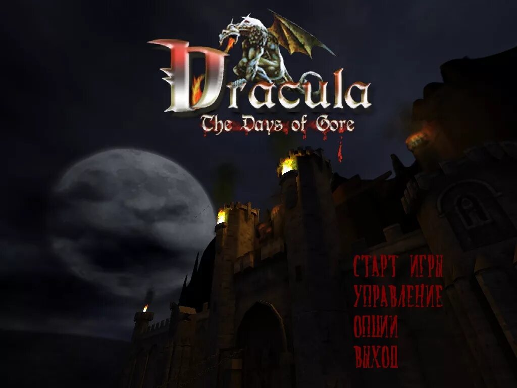 The Days of Gore Dracula Зов крови. Дракула логотип. Старая игра про Дракулу.