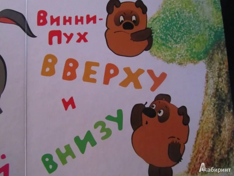 Винни пух про горшок. Винни пух с пустым горшком. Винни пух с пустым горшком. Вот горшок пустой он предмет простой. Винни пух про горшок.