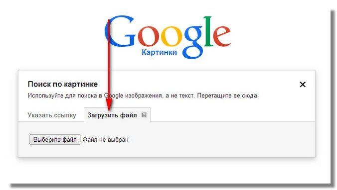 Проверка гугл. Проверить картинку на уникальность гугл. Узнать откуда картинка. Проверить откуда картинка. Гугл прозвонить телефон