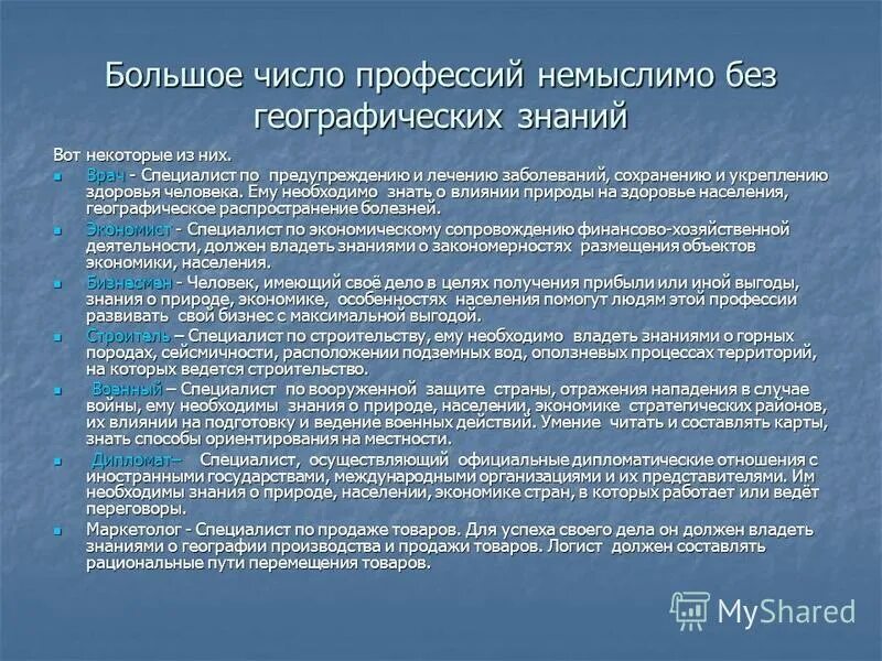иллюстрации профессии для детей. вы уже имеете максимальное количество профессий. в мире профессий классный час. вы уже имеете максимальное количество профессий. сколько всего существует профессий.