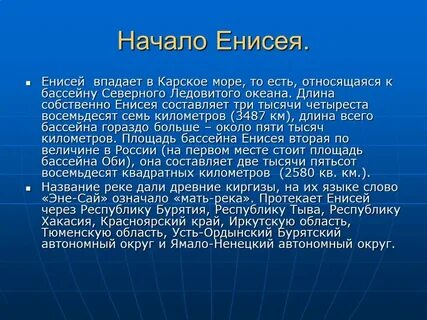 Куда впадает река лена в какой океан
