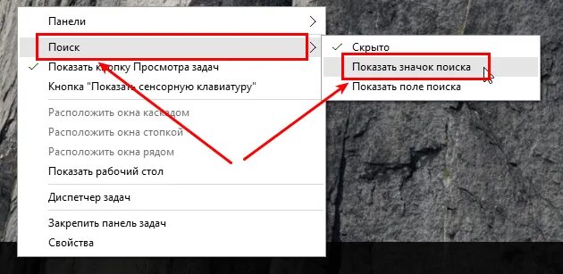 Как очистить строку поиска. Поиск на панели задач. Поле поиска на панели задач. Поисковик на панели задач. Поиск в панели задач Windows 10.