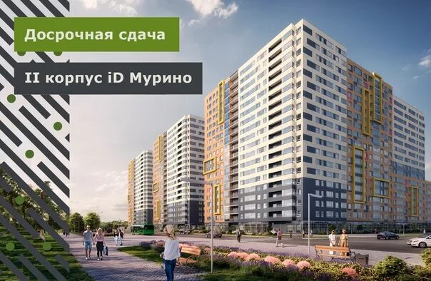 Жк мурино space спб. Мурино 2023. Незаконная дорога мурино. Мукбанг мурино. Скейтпарк в мурино.