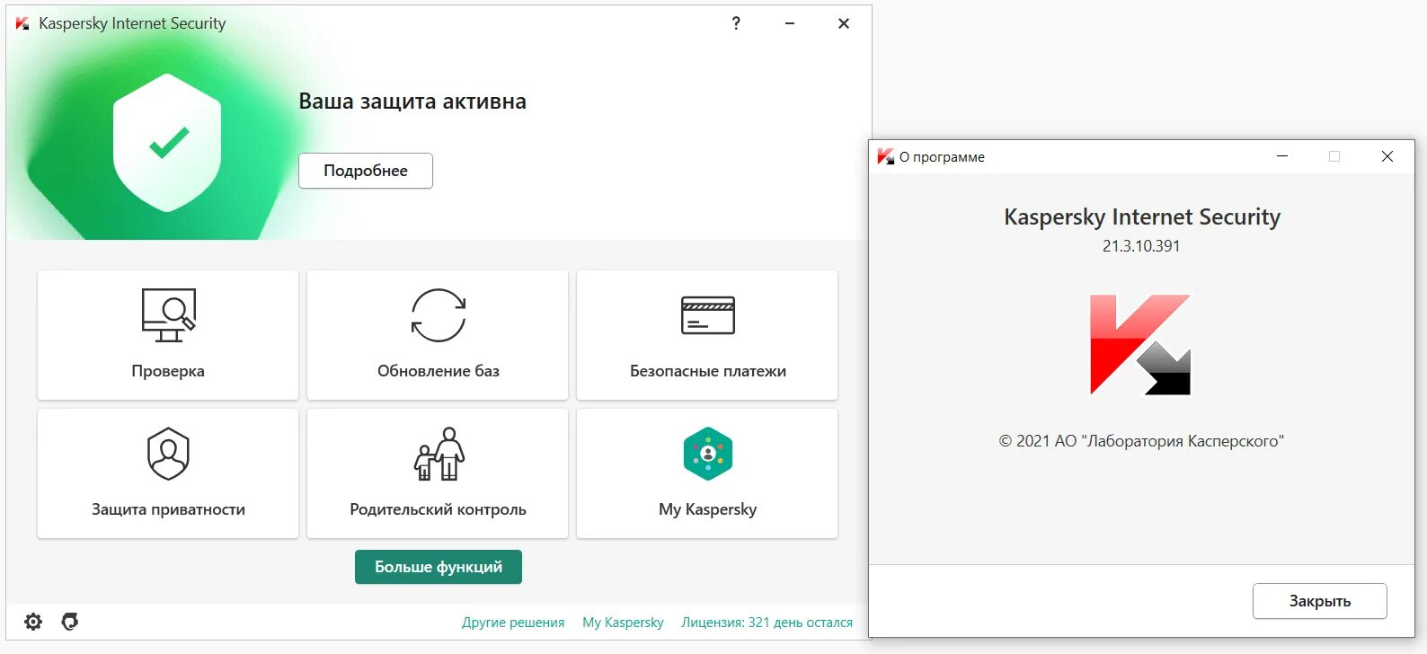 Kaspersky Internet Security Интерфейс. Kaspersky Internet Security 2022 Интерфейс. Интерфейс Касперского 2021. 10 версия антивируса