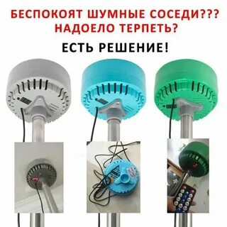 Звуки для соседей сверху 10 часов