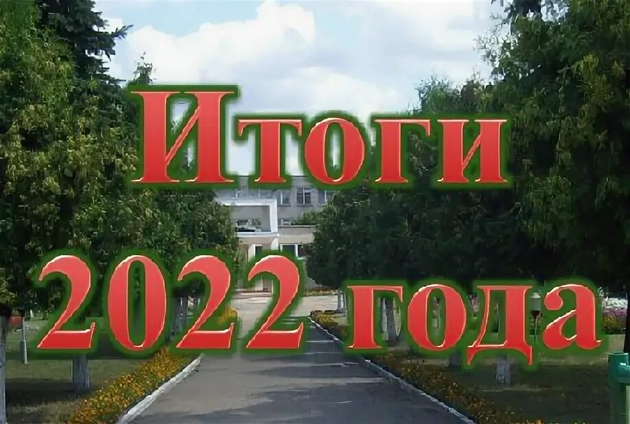 Сш 2 свислочь. Сш 2 свислочь