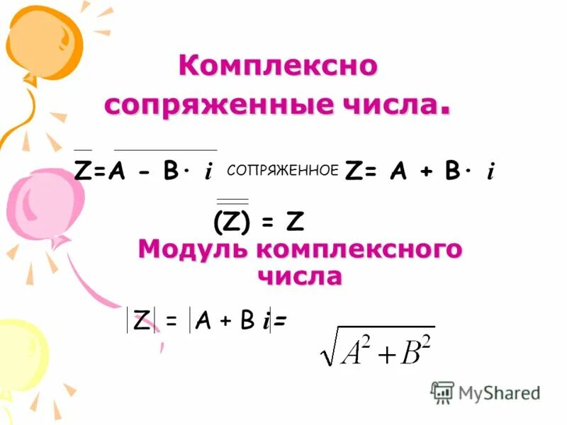 Аргумент z комплексного числа формула. Модуль комплексного числа вычисляется по формуле. Модуль комплексного числа. Формула нахождения модуля комплексного числа. Аргумент комплексного числа формула.