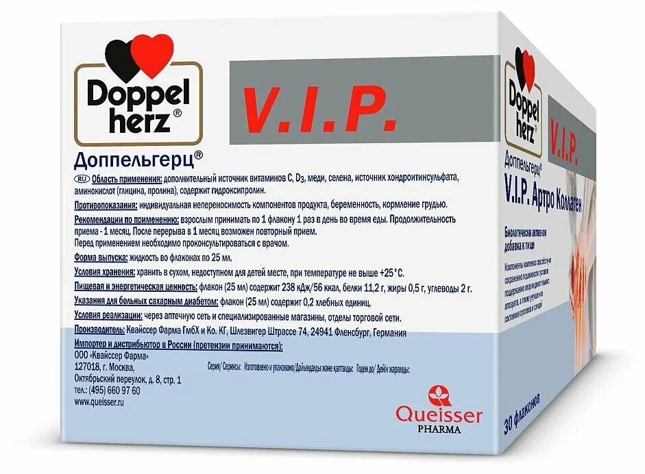 кардио система 3 капс. доппельгерц кардио омега. доппельгерц v. I. доппельгерц кардио система 3 84 капсулы.