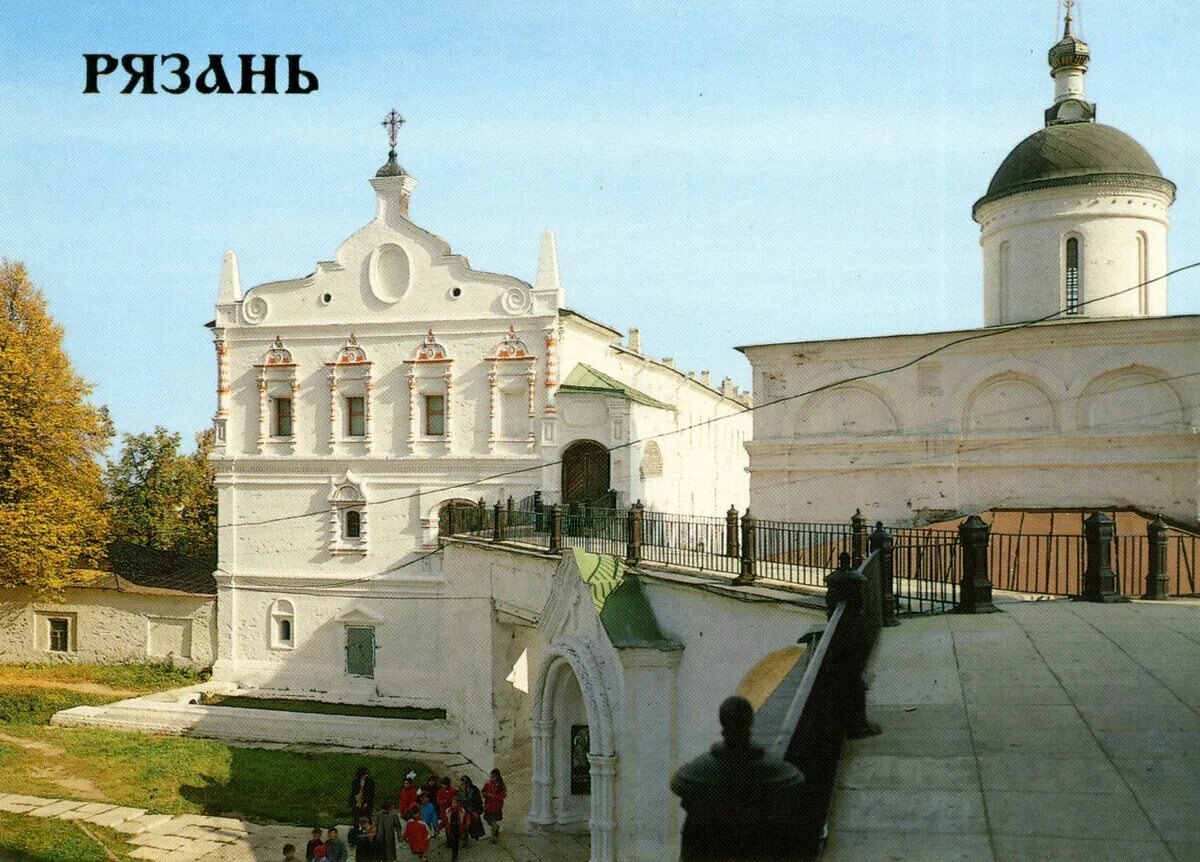 Рязань 1990. Прокудин Горский Рязань. Архиерейский дом Рязань. Дворец Олега Рязань.