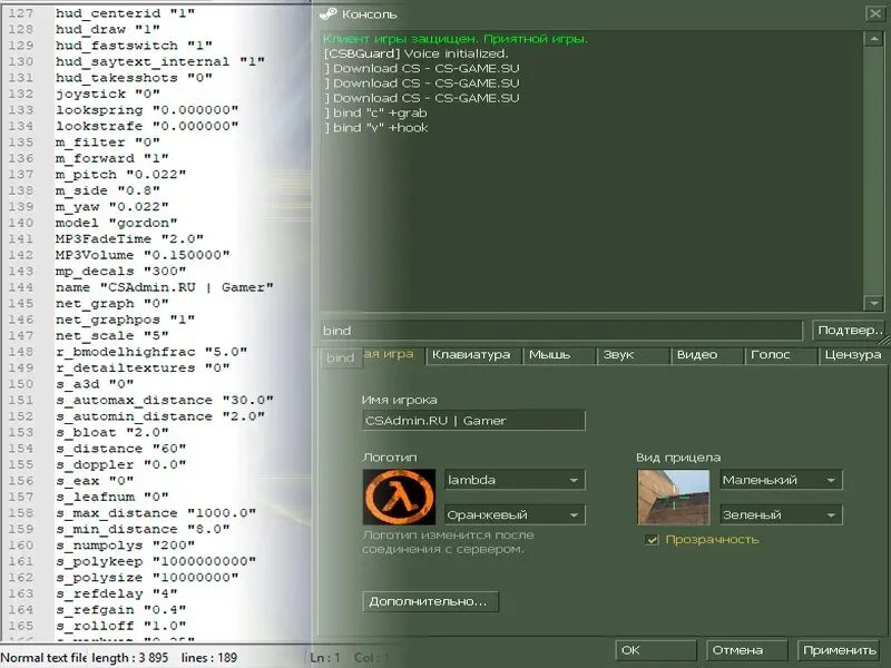 Бинд на чат в кс го. Команда бинд в КС 1.6. Контр страйк 1.6 команды. Бинд клавиши в КС 1.6. Забиндить кнопки в КС 1 6.
