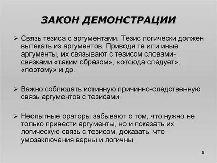 Аргументация на теоретическом уровне примеры