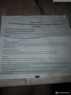 Вобэнзим инструкция по применению в гинекологии