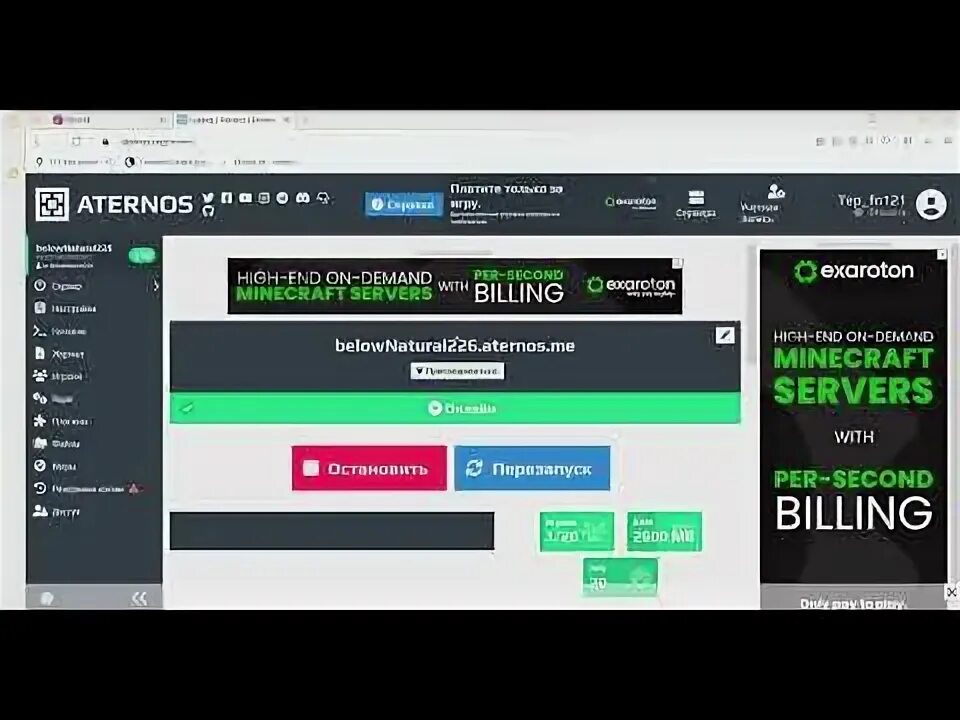 Как играть с другом через атернос. Aternos сервер. как создать сервер на атернос. aternos создать сервер. aternos характеристики сервера.