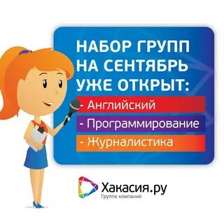 Открыта запись на занятия