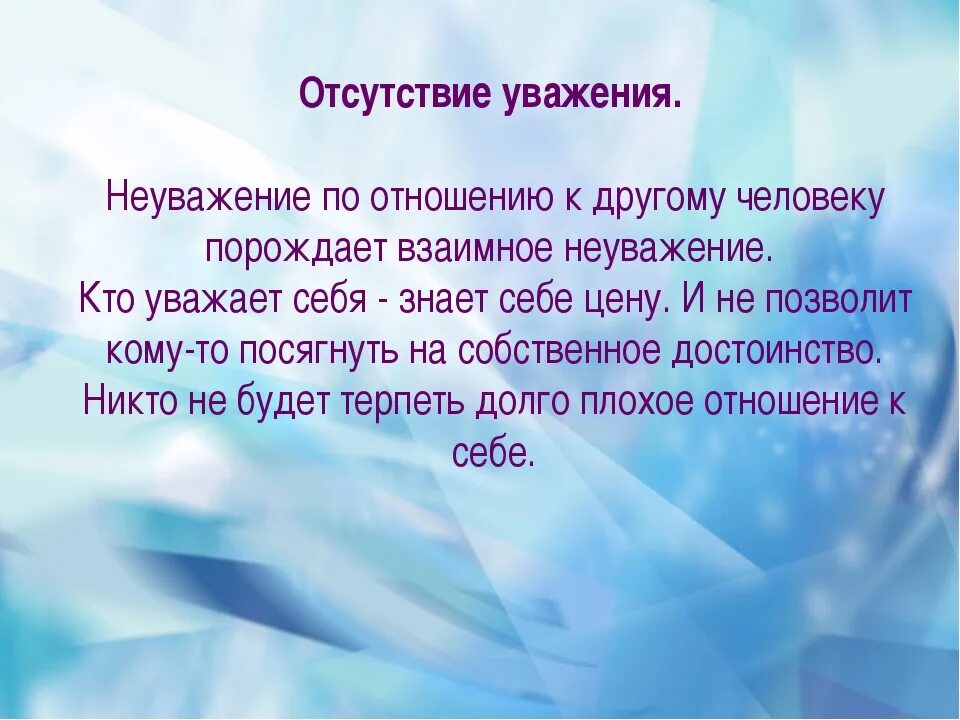 Доверие факты