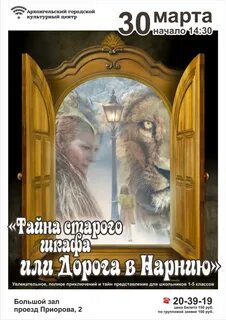 Тайна старого года
