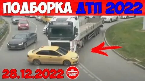 Новая подборка дтп
