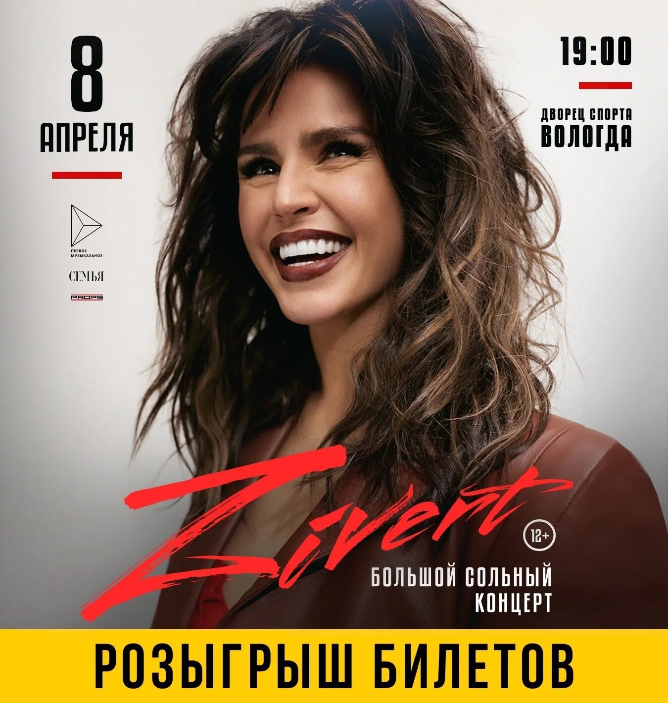 Zivert концерт сочи. Zivert концерт сочи