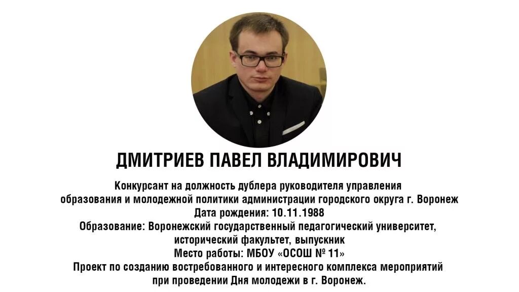 Дмитриев дата рождения. Дмитриев Павел Владимирович. Дмитриев Павел Владимирович Воронеж. Дмитриев Павел Владимирович Стройтрансгаз. Дмитриев Павел Владимирович Саратов.