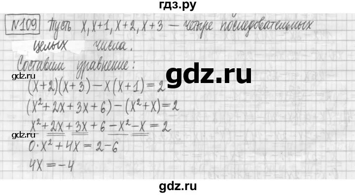 Решебник алгебра 7 класс мерзляк дидактические материалы. Алгебра 7 класс мерзляк контрольная 8. Номер 97 по алгебре 7 класс дидактический материал вариант 1. Решебник алгебра 7 класс мерзляк дидактические материалы. Алгебра 7 класс мерзляк дидактический материал номер 121.