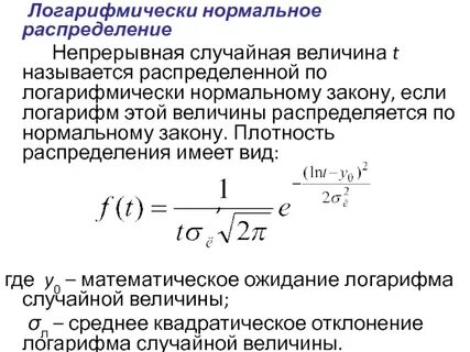 Нормальный закон распределения случайной величины это