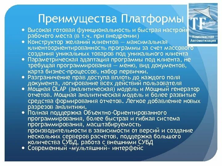 Преимущества системы единые. Преимущества срм системы. преимущества crm систем. crm система выгода. crm плюсы.