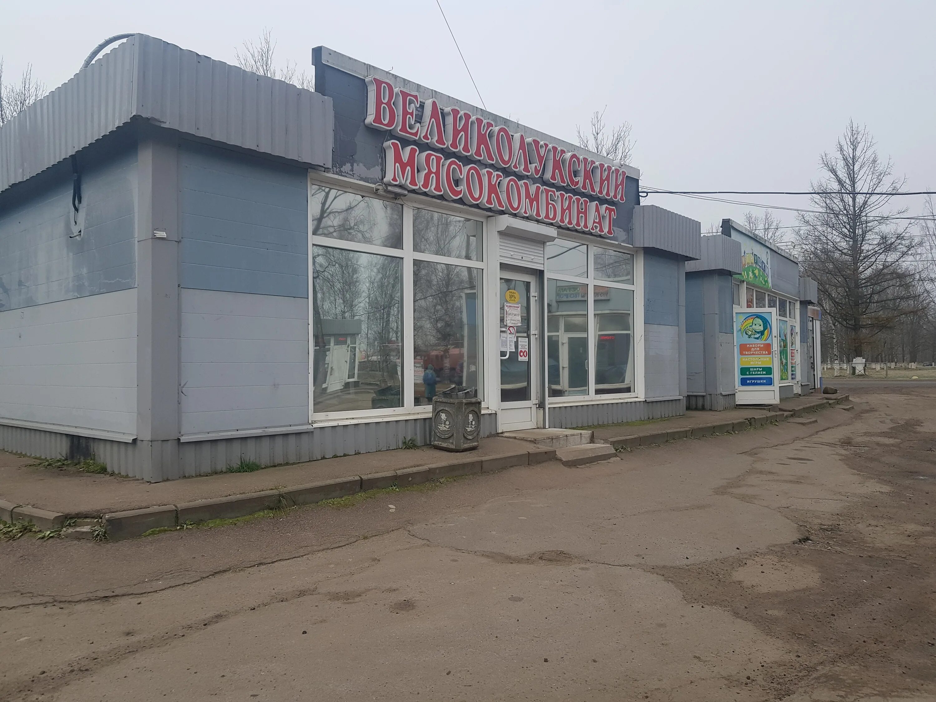Мясокомбинаты ленинградская