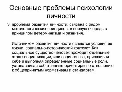 Vspak психологические проблемы